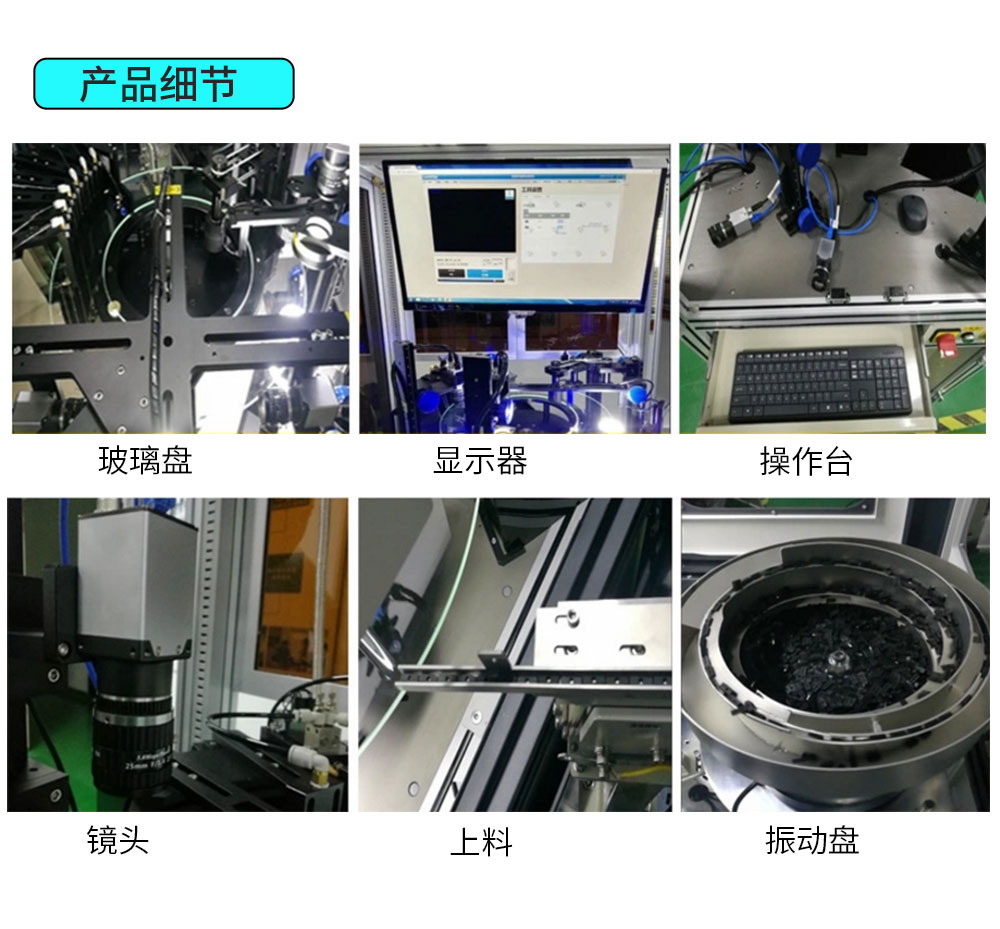 機(jī)器視覺(jué)系統(tǒng)